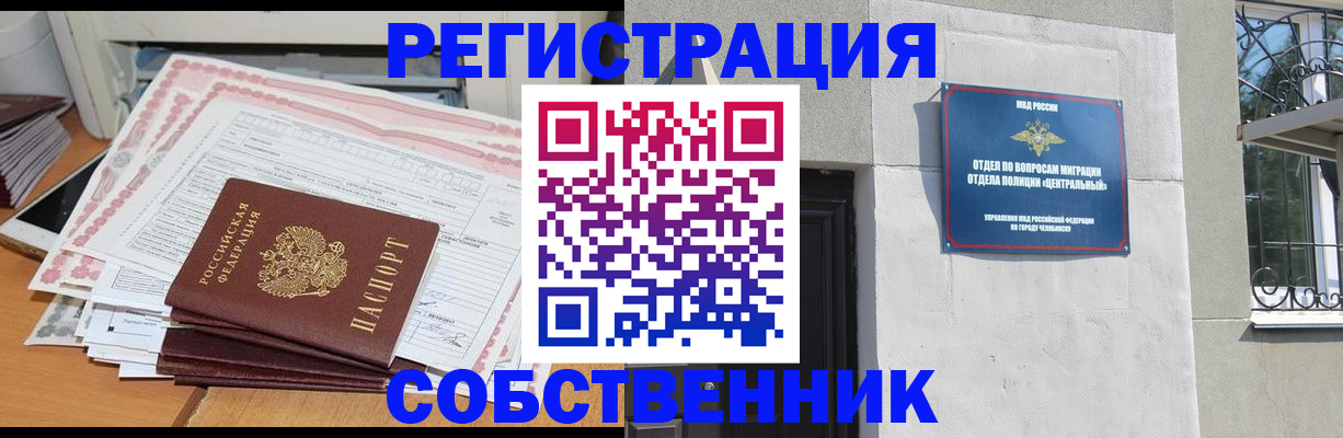 временная регистрация купить в Бежецке