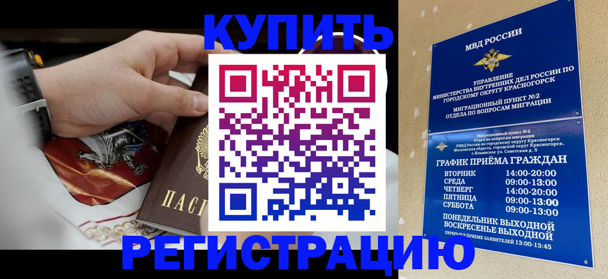 прописка ребенка в Бежецке